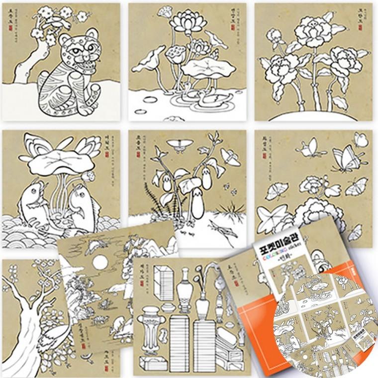 포켓미술관 민화 만들기키트 민화색칠하기 만들기DIY