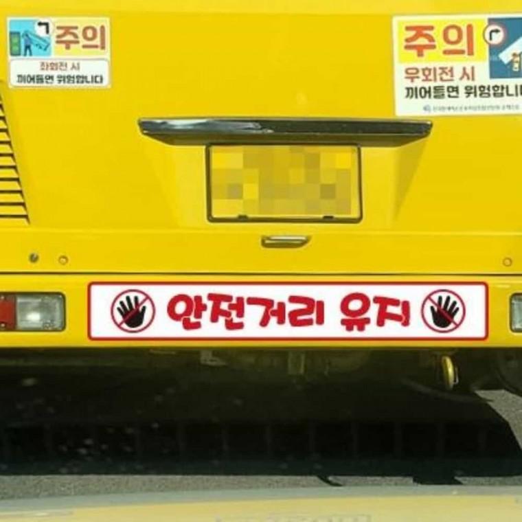 화물차 반사스티커 35x5cm 대형차스티커 차량스티커 안전거리스티커