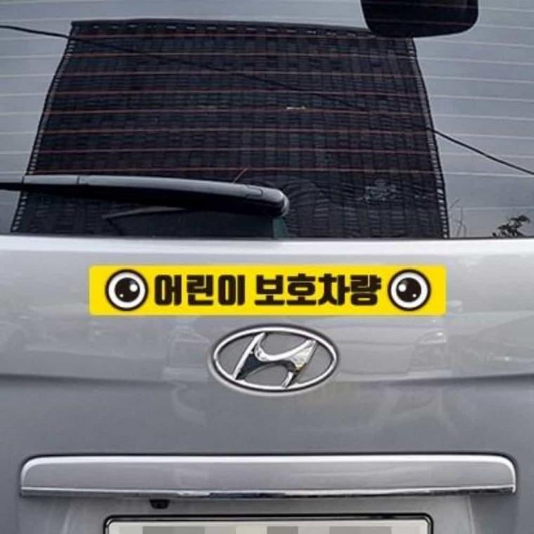 어린이보호차량 스티커 60x10cm 안전스티커 고휘도반사테이프 차량용안전스티커