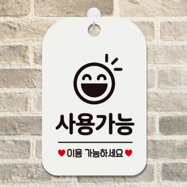 사용가능 이용가능합니다 사각안내판 알림판 화이트 표지판 도어사인 학교
