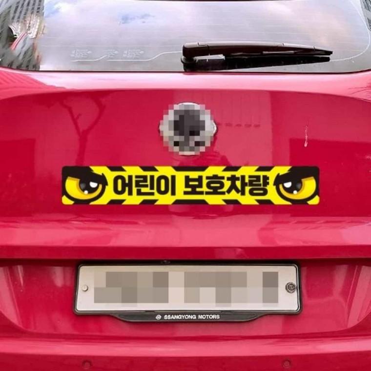 어린이보호차량 안전스티커 100x15cm 차량외부스티커 차량용안전스티커 고휘도반사스티커