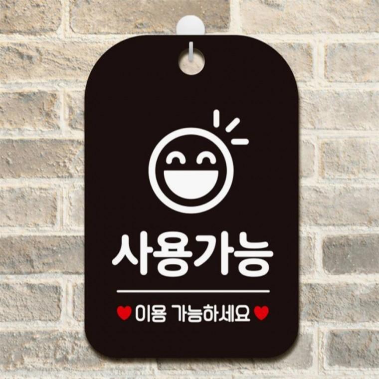 사용가능 이용가능합니다 사각안내판 알림판 블랙 상점 학교 관공서
