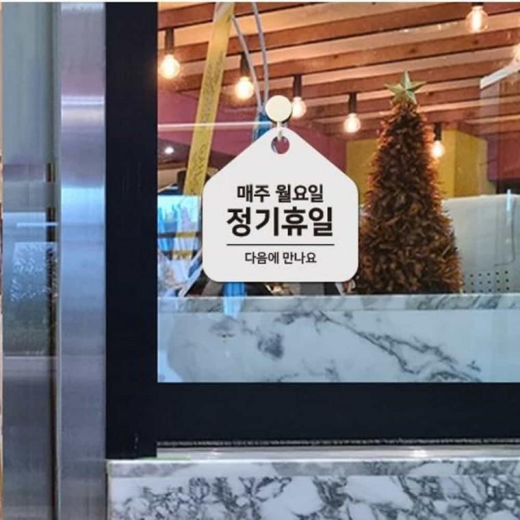 정기휴일 안내판 17x17cm 정기휴무팻말 휴무안내판 오늘은쉬는날안내판