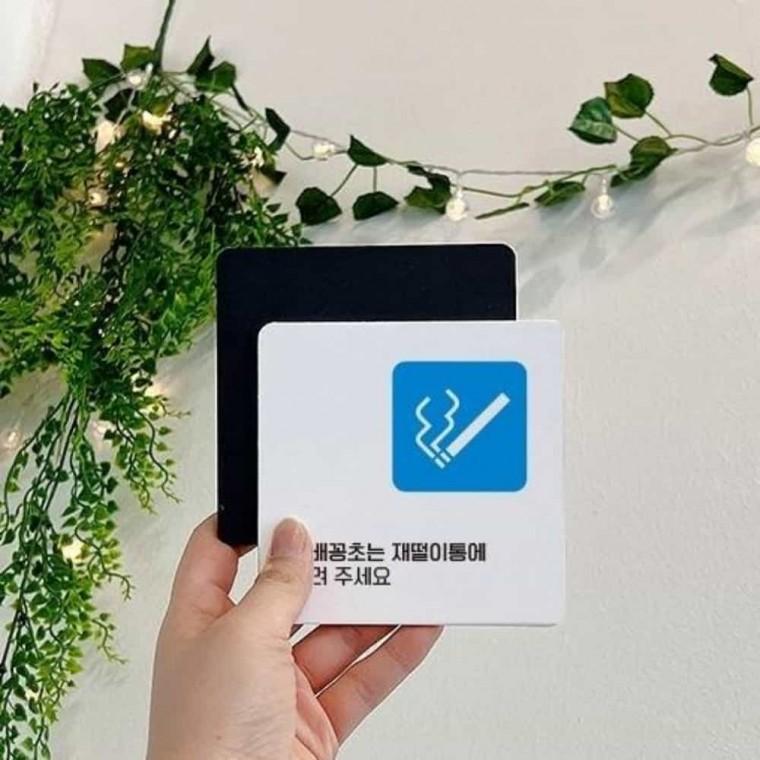 꽁초는재떨이통에 안내판 13x13cm 흡연부스 흡연구역 흡연실
