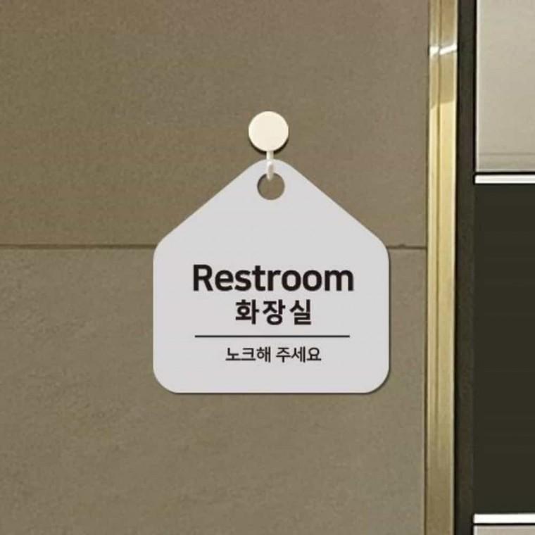 화장실 노크 안내판 화장실안내판 화장실안내문 화장실안내