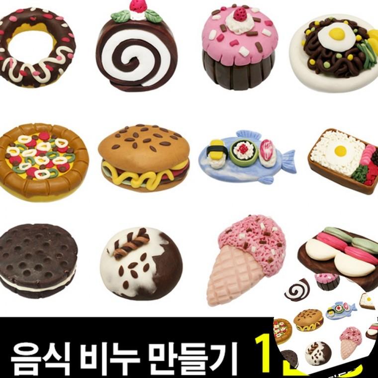 비누 만들기 1인용 비누클레이 점토비누 조물락비누