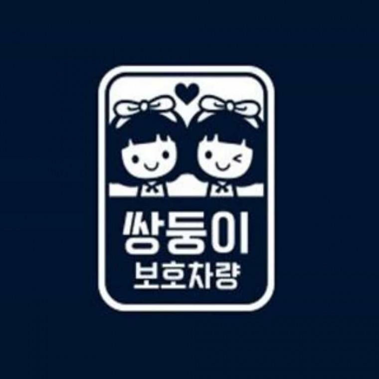 자동차스티커 반사 차량용스티커 자동차데칼스티커 차량레터링