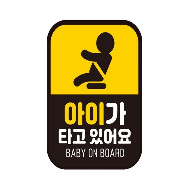 가타고 BABY2 반사 자석 자동차스티커 11x14.5cm 운전안내문스티커 안전운전스티커 부모님운전스티커