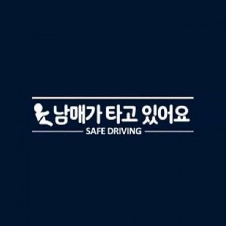 자동차스티커 화이트 반사스티커 뒷유리스티커 차에붙이는스티커