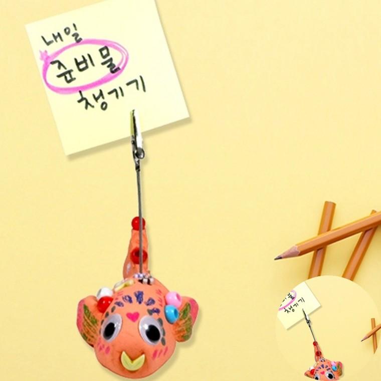 물고기집게만들기 DIY만들기 만들기패키지 입체만들기