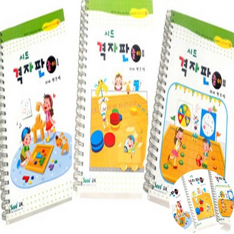 격자놀이집 1권2권3권 조립집 블록세트 놀이체험