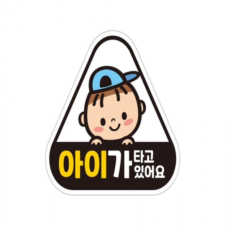 아이가타고있어요5 반사 자석 자동차스티커 14x13cm 부모님운전스티커 임산부운전스티커 고령운전자스티커