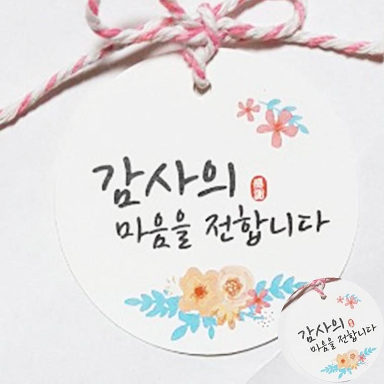 마음전하기 5개 답례품포장 포장소품 선물포장재료