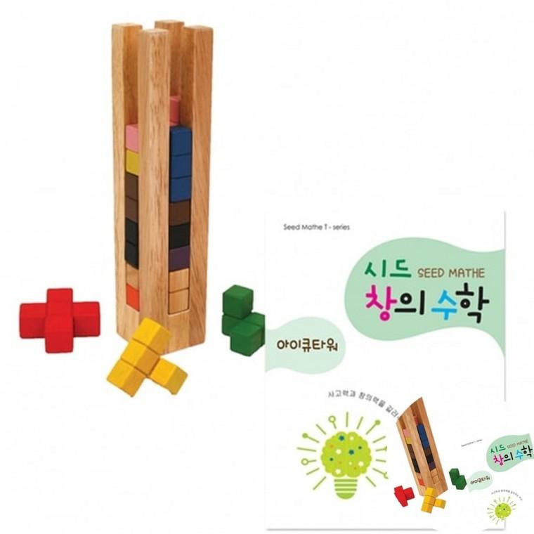 시드창의수학 Step2 아이큐타워 아이큐퍼즐 퍼즐게임 두뇌퍼즐
