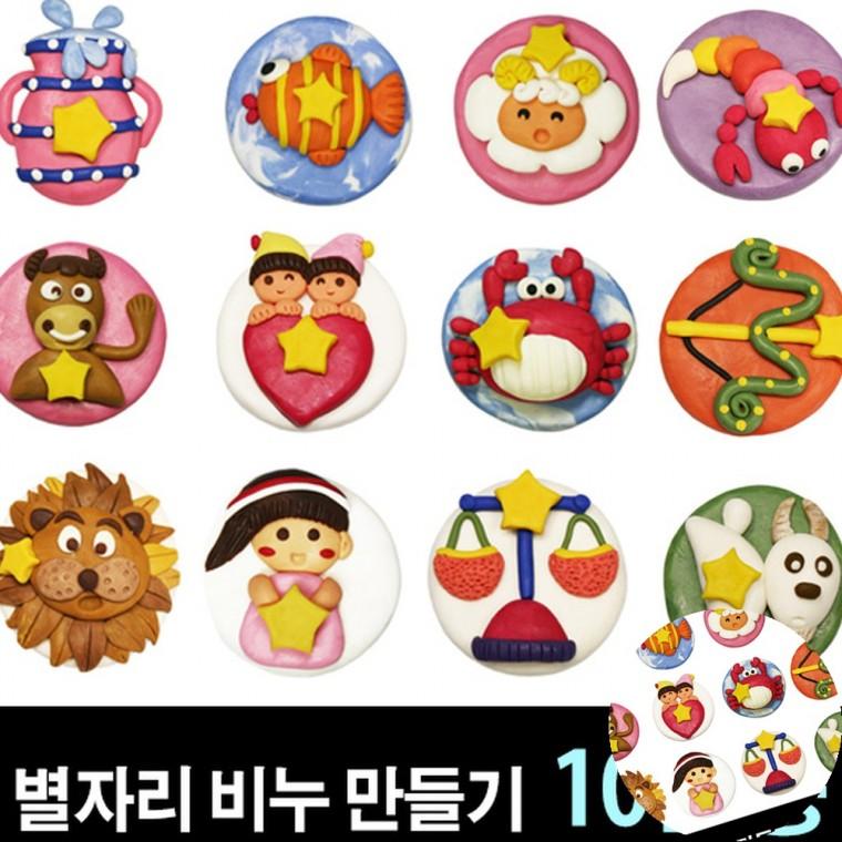 비누 만들기 10인용 클레이비누 주물럭비누만들기 비누공예