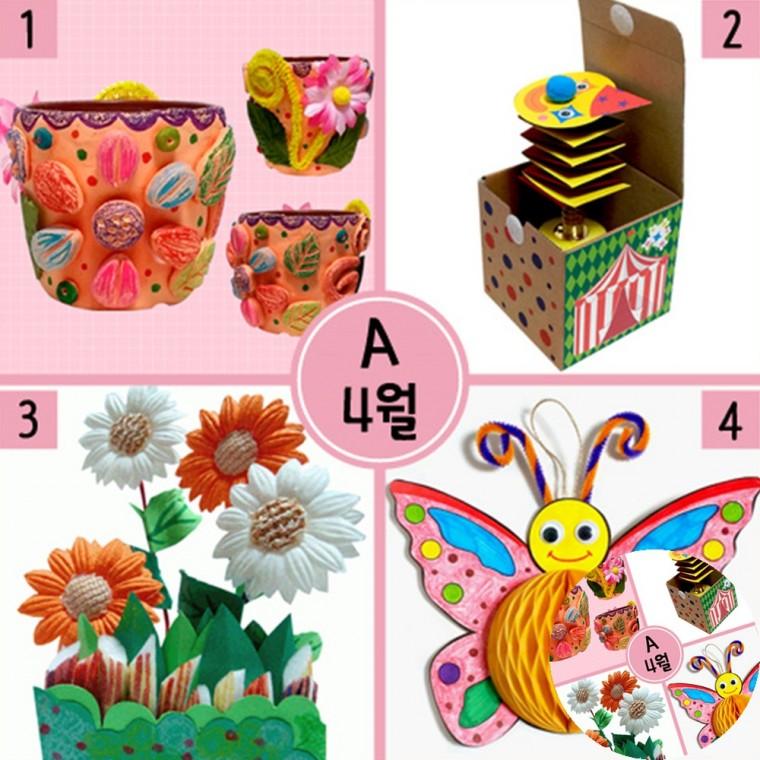 4월만들기세트 종이공예키트 나비만들기 유치원만들기