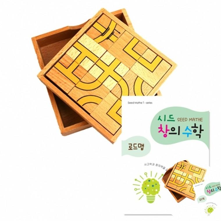 시드창의수학 Step2의2 로드맵 수학학습지 수학놀이교구 수학문제