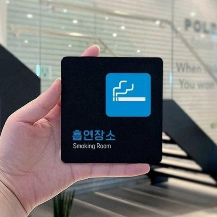 흡연장소 안내판 13x13cm 표지판 흡연부스 매장팻말pop