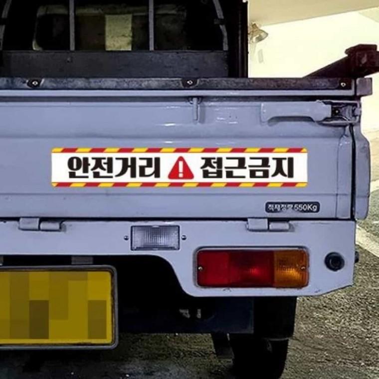 중장비용 반사스티커 60x10cm 안전반사스티커 차량용안전스티커 교통안전스티커