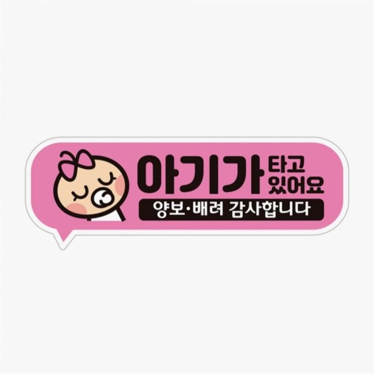 가타고있어요 양보1 고휘도반사 자석 차량스티커 자동차운전문구 차량안내문구판 차량운전문구
