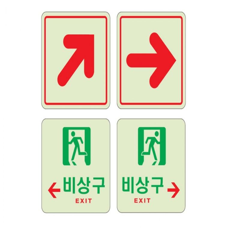 축광 좌우 비상구 방향 화살표 120x120 실내안내문구 도어사인 출입문팻말