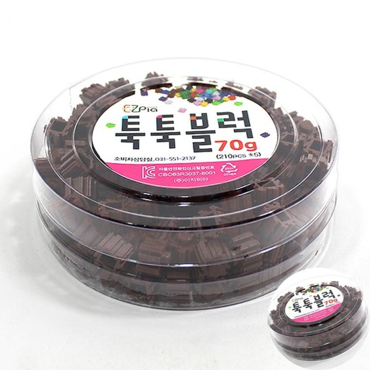 블럭 70g 밤색 집콕놀이 미니블럭 조립완구