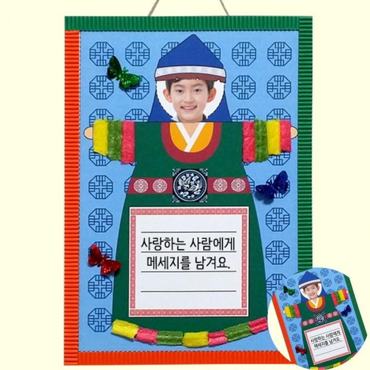 띠 아트콘 한복액자 만들기 단체액자만들기 액자프레임만들기 나만의사진액자