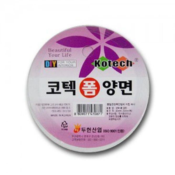 양면 테이프 접착 테이프 포장 수리 테입 폼 4.2mm