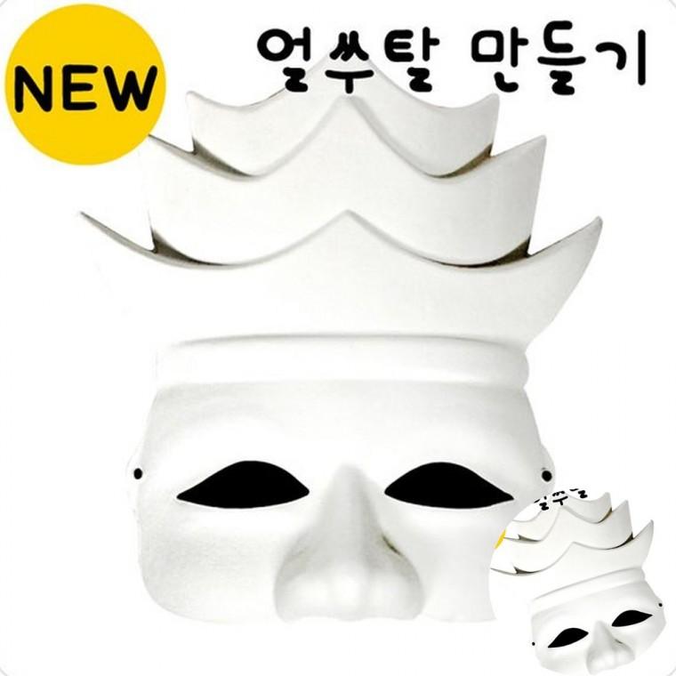 대감탈 10개세트 만들기수업 미술키트 미술놀이키트