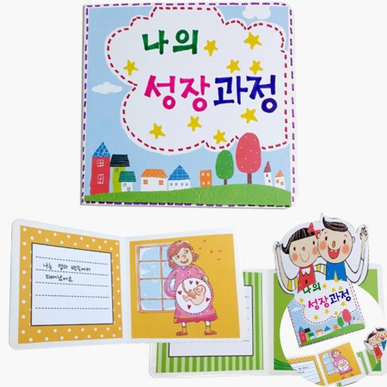 사진책만들기 스크랩북만들기 동화책만들기 성장과정스크랩북 만들기
