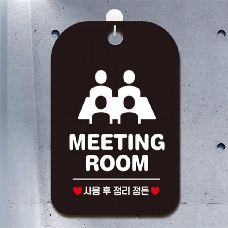 MEETING ROOM1 사각안내판 매장알림판 블랙 현판 출입문패 학교