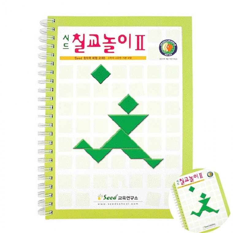 칠교놀이 2단계 교재 칠교판 어린이퍼즐 도형퍼즐