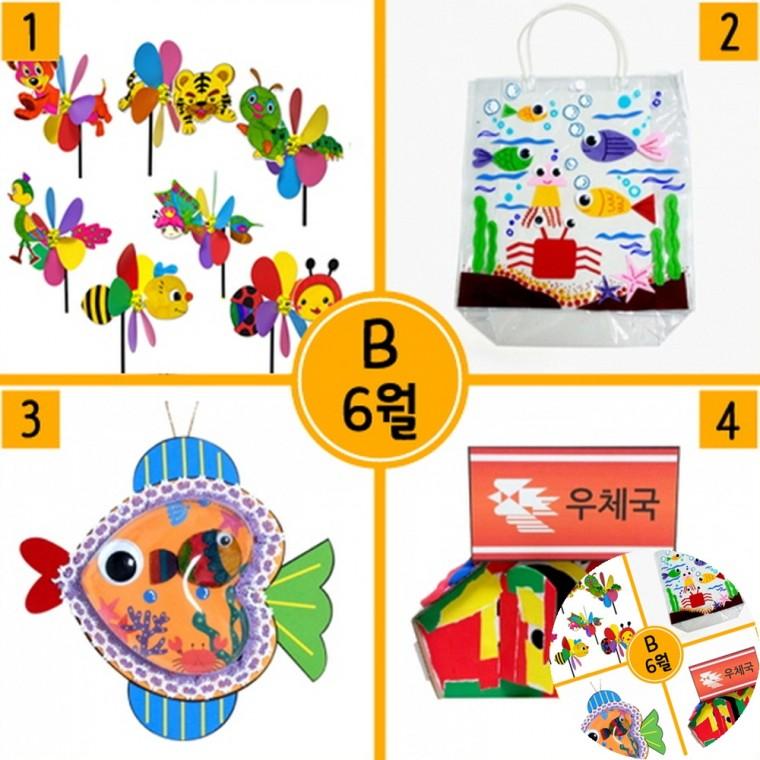 6월만들기세트 단체미술수업재료 만들기재료세트 미술만들기수업