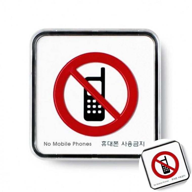 휴대폰사용금지 시스템 안내문구 안내문 도어사인