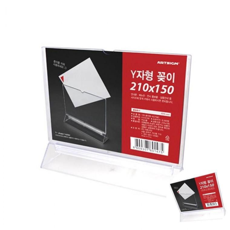 Y자형꽂이 A5 탁상용POP 아크릴메뉴판 POP아크릴