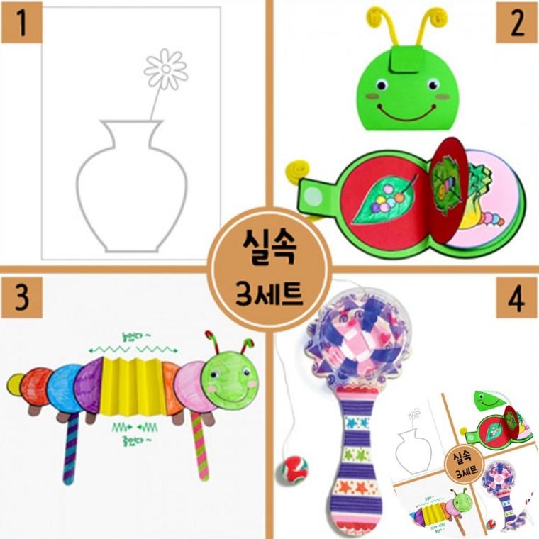 실속형 세트 4종 미술수업자료 방과후수업재료 미술수업키트
