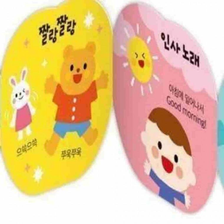 사운드북 낱말놀이 동요 실리콘장난감 외출용장난감 유모차장난감