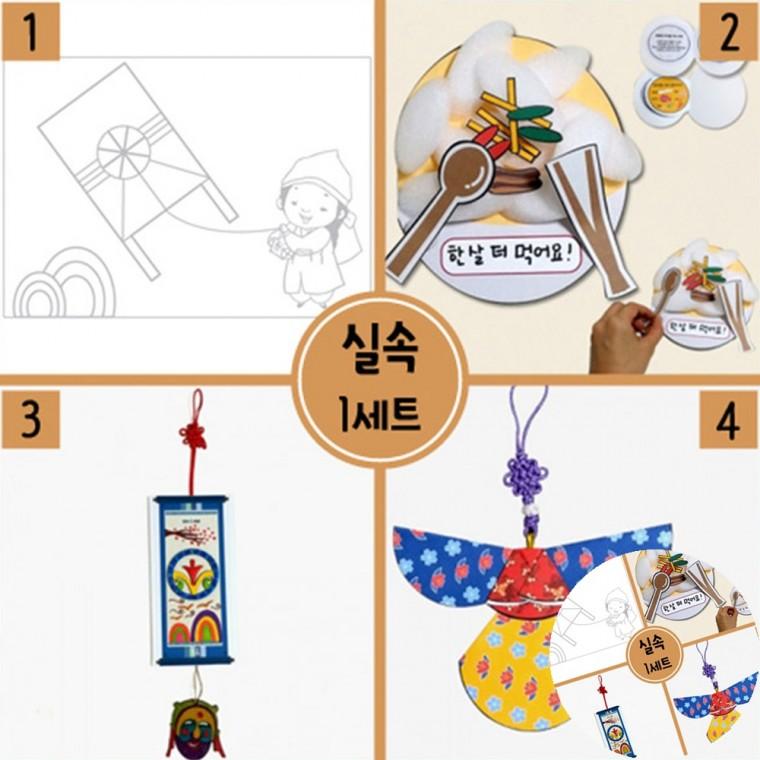 실속형 세트 4종 단체미술수업재료 활동미술재료 DIY만들기세트