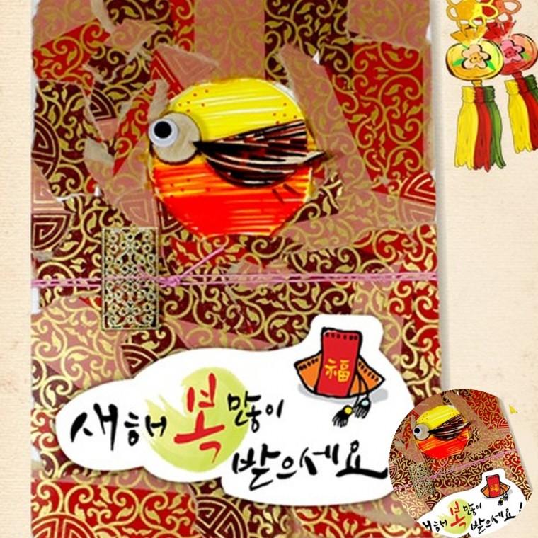 새해카드 만들기 연하장만들기 한국전통만들기 전통새해카드