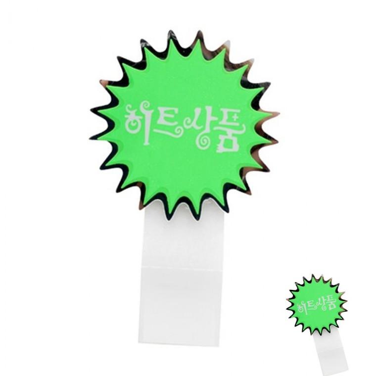 쇼카드 은광 매장소품 가격표시판 가격택