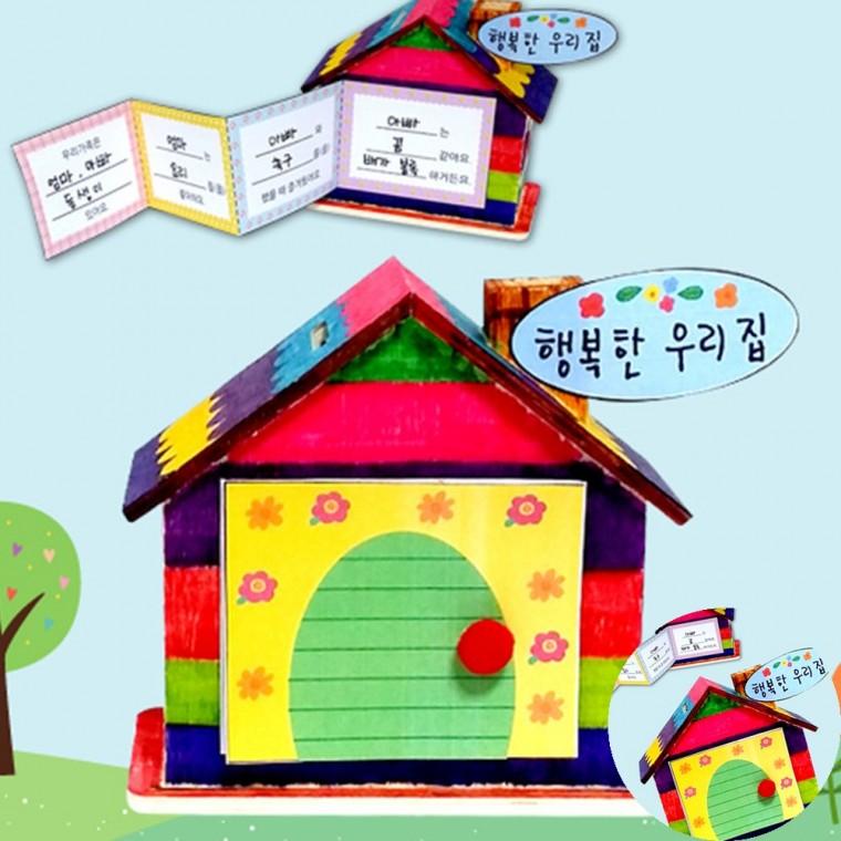 저금통 책만들기 만들기재료 미술재료 미술만들기키트