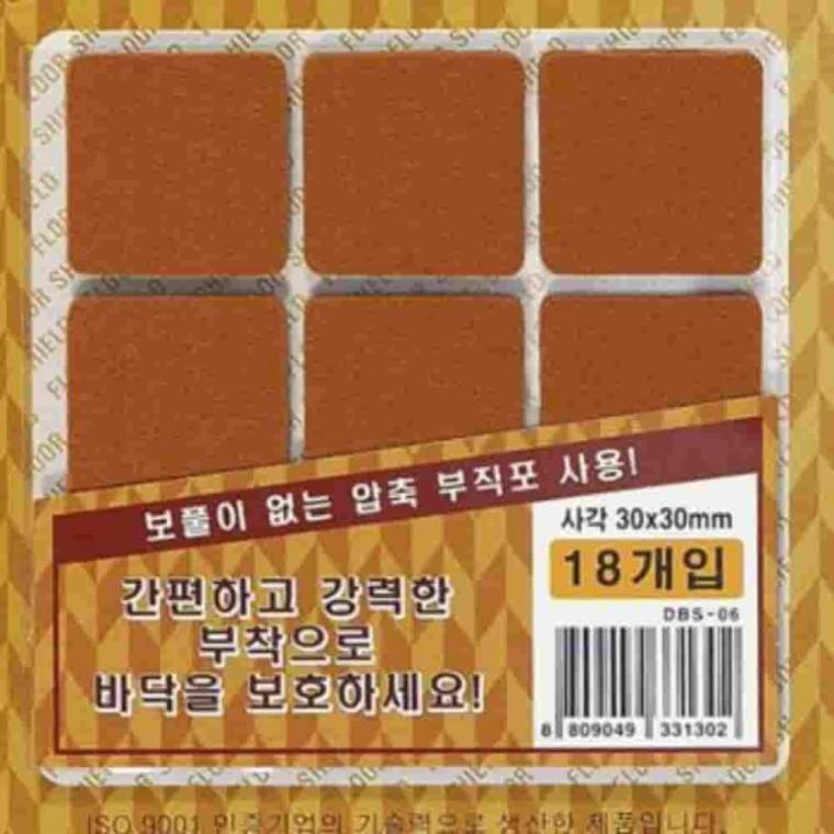 바닥보호대 사각 중 18P 바닥보호스티커 충격방지패드 의자발커버 의자다리스티커