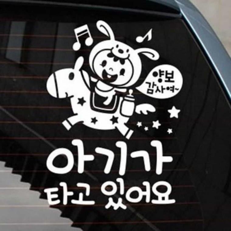 자동차스티커 자동차용스티커 차량반사스티커 차량용스티커