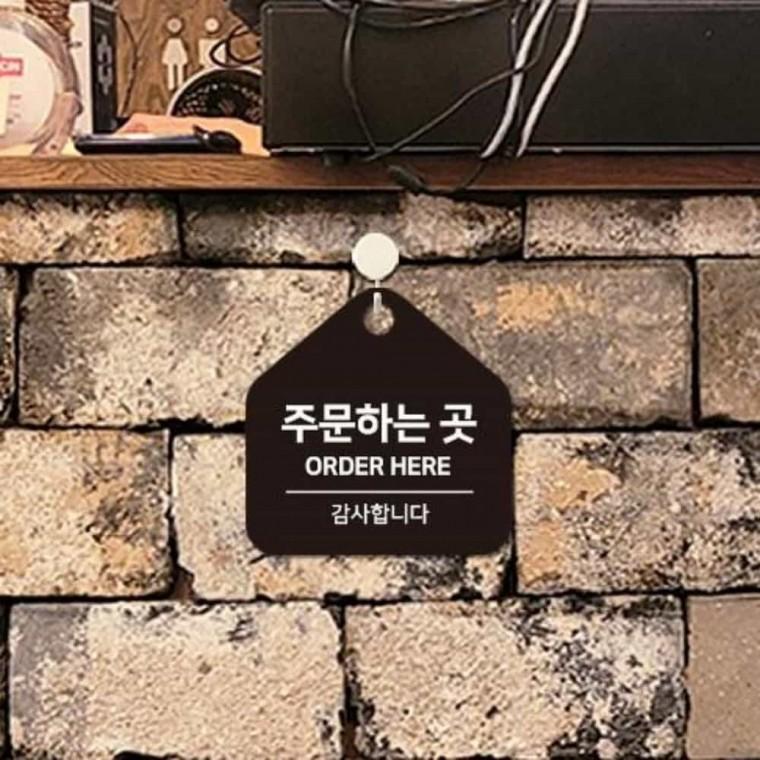 주문하는곳 안내판 17x17cm 식당안내문 가게안내판 식당안내판