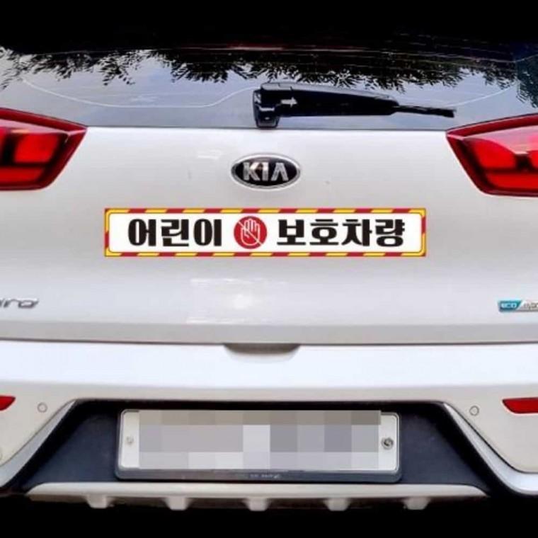 어린이보호차량 안전스티커 100x15cm 차량반사스티커 안전반사스티커 자동차스티커