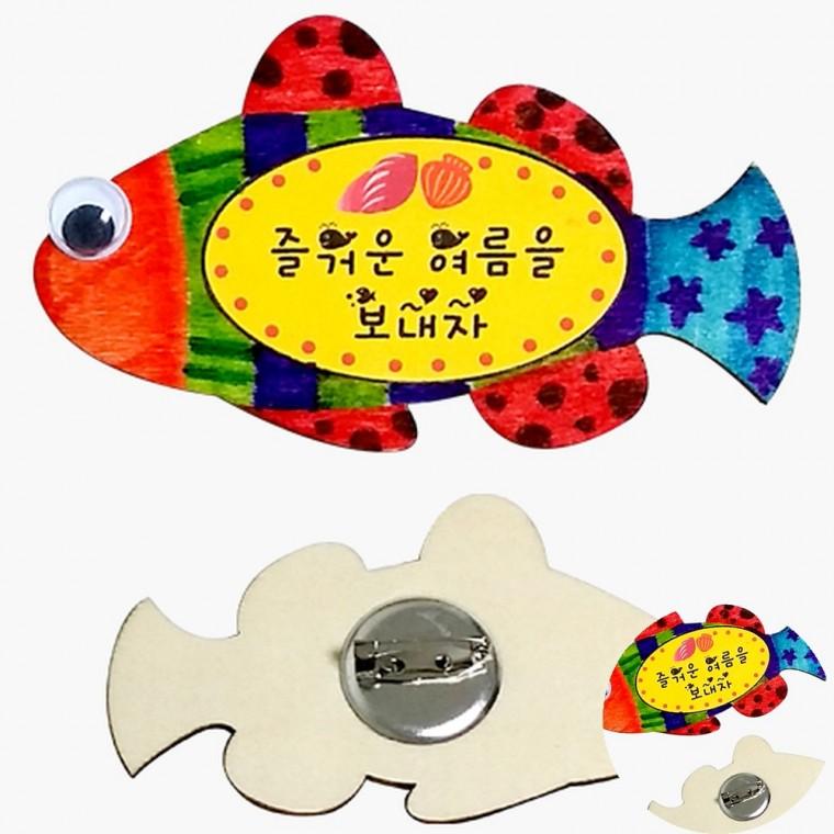 브로치 만들기 미술수업재료 방과후수업재료 방과후미술수업