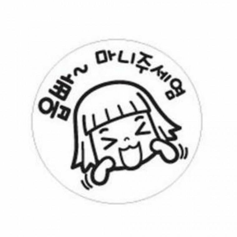자동차 주유구스티커 차량시트지 반사시트지 자동차주유구스티커
