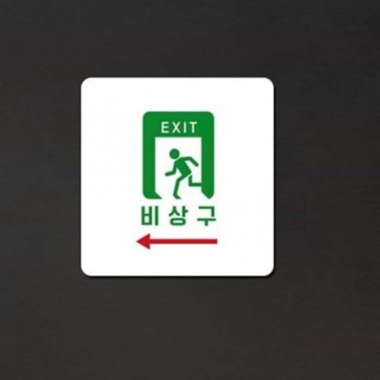 비상구 안내판 13x13cm 비상구푯말 출입문사인판 비상구안내문