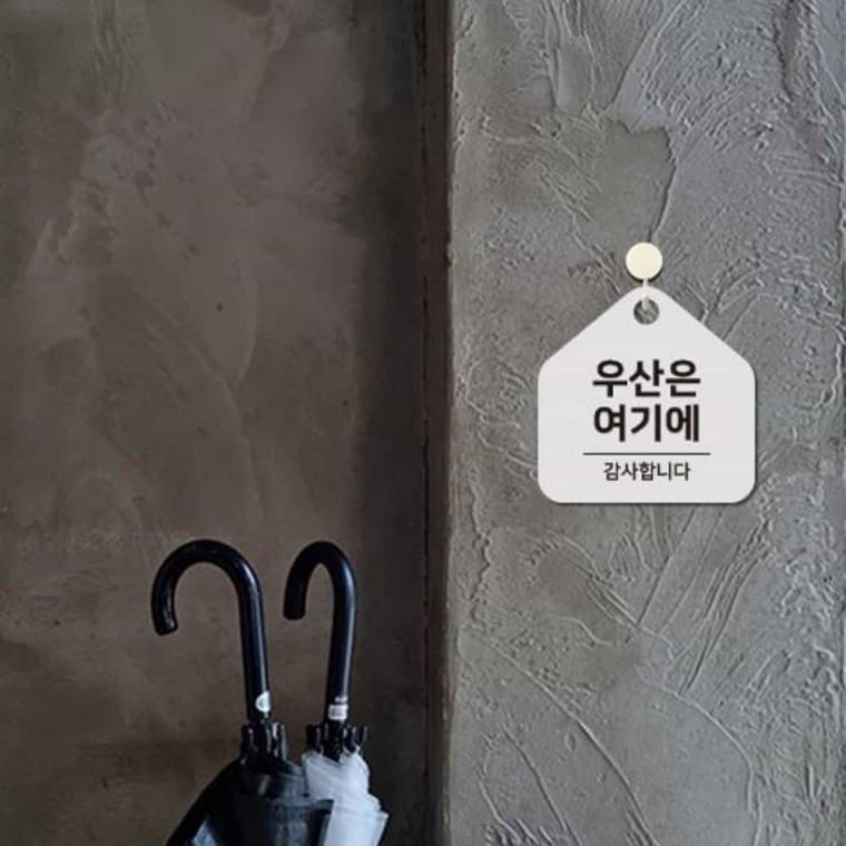 우산은여기에 안내판 17x17cm 푯말 경고 사인