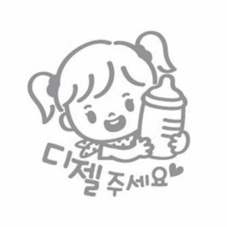 주유구스티커 혼유방지스티커 차스티커 디젤경유혼유방지스티커
